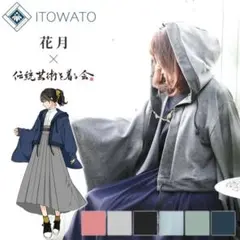 着物風 パーカー ITOWATO 和洋折衷 山葵色 - メルカリ