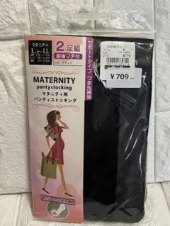 西松屋　マタニティ用　パンティストッキング　L〜LL 二足組