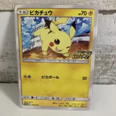 【美品】ポケモンカード ピカピカ! ピカチュウ! プロモカードキャンペーン!