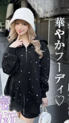 Rady レディー　ビジューフーディ（裏起毛）