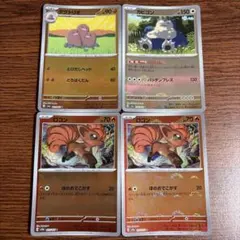 ポケモンカード ロコン ダグトリオ カビゴン 4枚セット　モンスターボールミラーのサムネイル