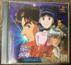 秘・宝・王 －もうお前とは口きかん!! PS1 - メルカリ