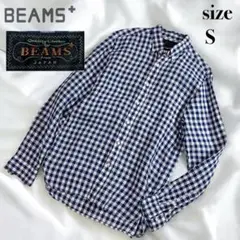 【美品】BEAMS+ リネン ギンガムチェック ボタンダウン シャツ 麻 S