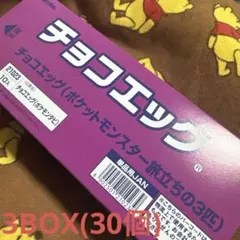 チョコエッグポケットモンスター旅立ちの３匹
