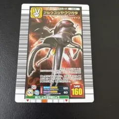 甲虫王者ムシキング アルケスツヤクワガタ カード - メルカリ
