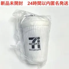 新品　Happyくじ　セブンイレブン　セブンカフェ　B賞　ぬいぐるみチャーム　白