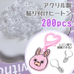 貼り付けヒートン　まとめ売り　ハンドメイド　接続パーツ　ストラップ　キーホルダー