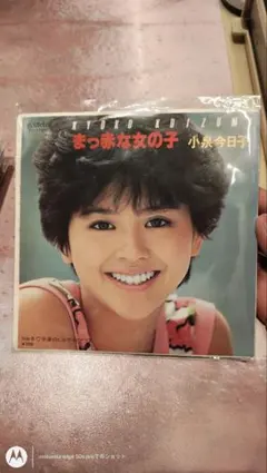 小泉今日子シングルレコード♫真っ赤な女の子❗️ - メルカリ