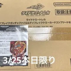 新品未開封 仮面ライダーガッチャード ライドケミートレカ コンプリートセット