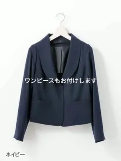 新品 Karl Park Lane ジャケット ワンピース 入学式 フォーマル