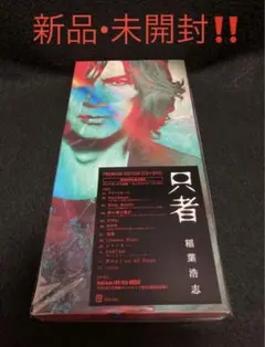 2026年最新】稲葉 浩志の人気アイテム - メルカリ