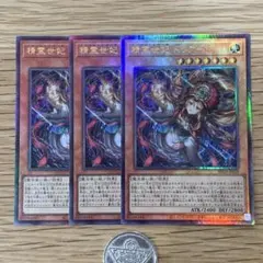 遊戯王ラッシュデュエル 聖皇ディアラム 混沌帝龍ー終焉の使者ー 簡易