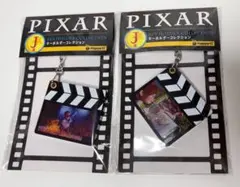PIXAR ハッピーくじ　キーホルダー 2個セット