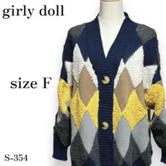 S-354 ガーリードール アーガイル柄 マルチカラーボリュームリブカーディガン