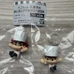 ぺこちゃんお菓子のめじるしアクセサリー2026 2個セット ガチャ