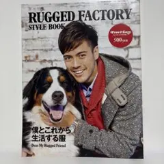 free&easy 別冊RUGGED FACTORY STYLE BOOK