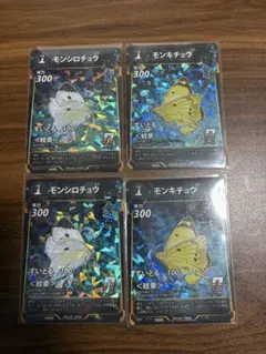 蟲神器 トレーディングカード プロモ4枚セット