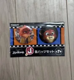 ズートピア 缶バッジセット　ハッピーくじ　ニック