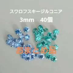 tonmaruki様 リクエスト 2点 まとめ商品