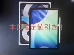 iPad Air4 256GB SIMフリー Apple Pencilセット