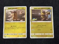 【高騰↑】名探偵ピカチュウ339/sm-p PROMO, 014/024,セット