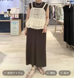新品未使用品　LEPSIM レースビスチェ アイボリーのサムネイル