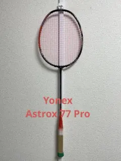 アストロクス77プロ 専用出品 racket-field_ax77-p