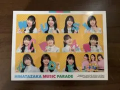 2025年最新】日向坂ミュージックパレードの人気アイテム - メルカリ