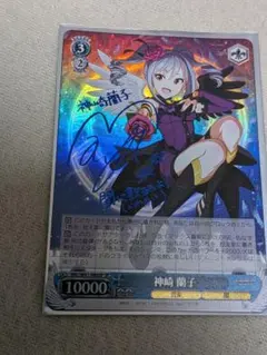 2026年最新】神崎蘭子 サインの人気アイテム - メルカリ