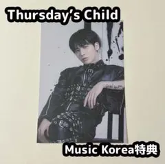 TXT Thursday's Child Music Korea 特典 テヒョン