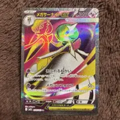 2026年最新】ポケモン カード サーナイトexの人気アイテム - メルカリ