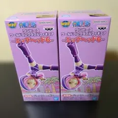 ワンピース ワールドコレクタブルフィギュア エッグヘッド６ボニー【新品】2個