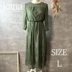 kana 総レース ロングレースパーティー ドレス 結婚式 大きいサイズ　L