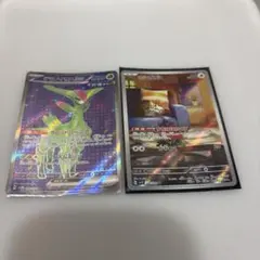 ポケモンカード テツノイサハex SR ホシガリス AR お得価格！！！のサムネイル