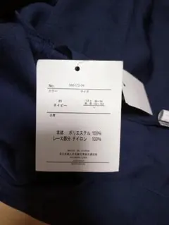 しまむらレディーストップスLサイズ