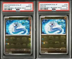 ポケモンカード 151 ゼニガメ カメール 進化ライン AR PSA10 連番