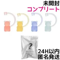 ミステリーパックリユーザブルカップ専用ストローキャップベアリスタ(コンプリート)