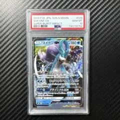 PSA10 スイクン GX 超爆インパクト　SUN & MOON
