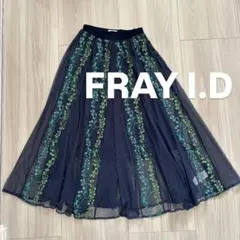 FRAY I.D フレイ アイディー エンブロイダリーチュールロングスカート