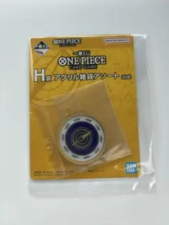 一番くじワンピースカードゲーム　H賞アクリル雑貨アソート