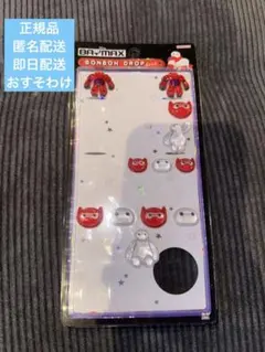 ベイマックス ボンボンドロップ　おすそわけ