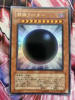 遊戯王 邪神アバター ウルトラレア No.2549 - メルカリ