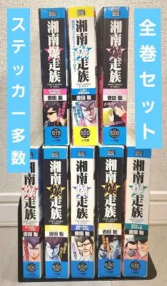 2025年最新】湘南爆走族 コンビニの人気アイテム - メルカリ