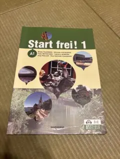 Start frei! 1 ドイツ語学習参考書のサムネイル