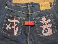 2025年最新】evisu 戒の人気アイテム - メルカリ