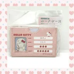 キティ　マイナンバーカードケース　HelloKitty Sanrio