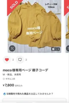 cocoro✩⡱様、専用 cocoro✩⡱様オーダー 専用です。 - メルカリ