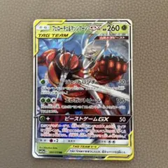 フェローチェ&マッシブーンGX RR サン&ムーン 強化拡張パック フルメタル…