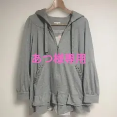 あつ　プロフ必読お願いします様 リクエスト 2点 まとめ商品