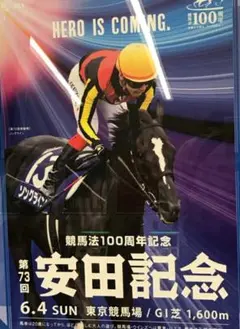 JRAポスター ロマンチックウォリアー JRAポスター ロマンチックウォリアー - メルカリ